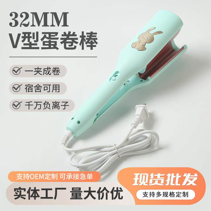 新款法式6mm蛋蛋卷深V型蛋卷水波纹大波浪卷发器羊羔钛金电气石