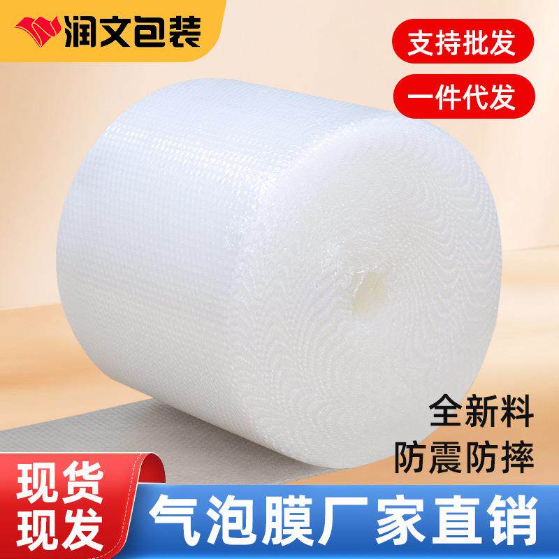 气泡膜50cm宽3斤重全新料气泡垫电商快递打包防震包装泡沫气垫膜