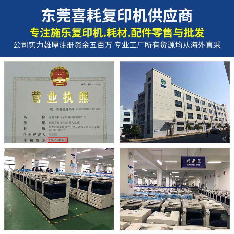 施乐8035彩色复印机a3打印扫描一体机大型黑白激光打印机办公商用