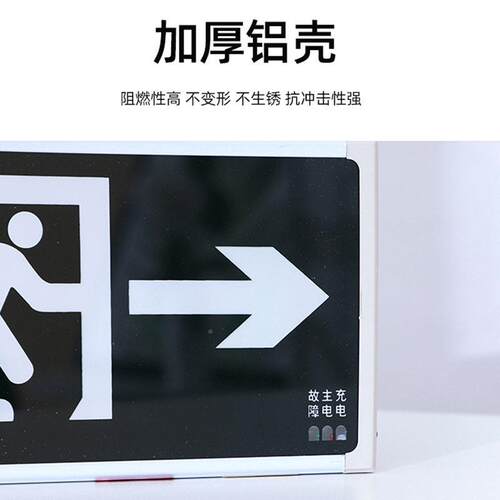 V厂家36V2422志0V灯自带蓄电池XL-BLJC-应急消防指示楼道指示疏散