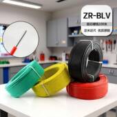 室内电源照明阻燃无氧铝芯硬电缆 6平方单股家装 国标电线BLV2.5