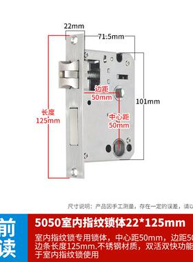 室内门指纹锁锁体小50锁体22*125大50锁22*160双活双快上提反锁