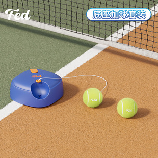 网球拍训练器底座单人打回弹训练器网球带线配件网球拍