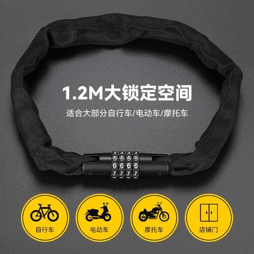 厂家车销自车锁链条锁行CB-11037防直盗四位密码锁山地车电动瓶摩
