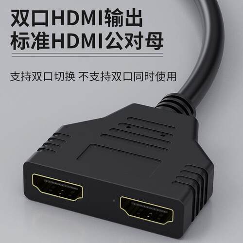 分dmi线108延0p1.4版高清长线配器hdmi音视频线一分科宝隆二h公对