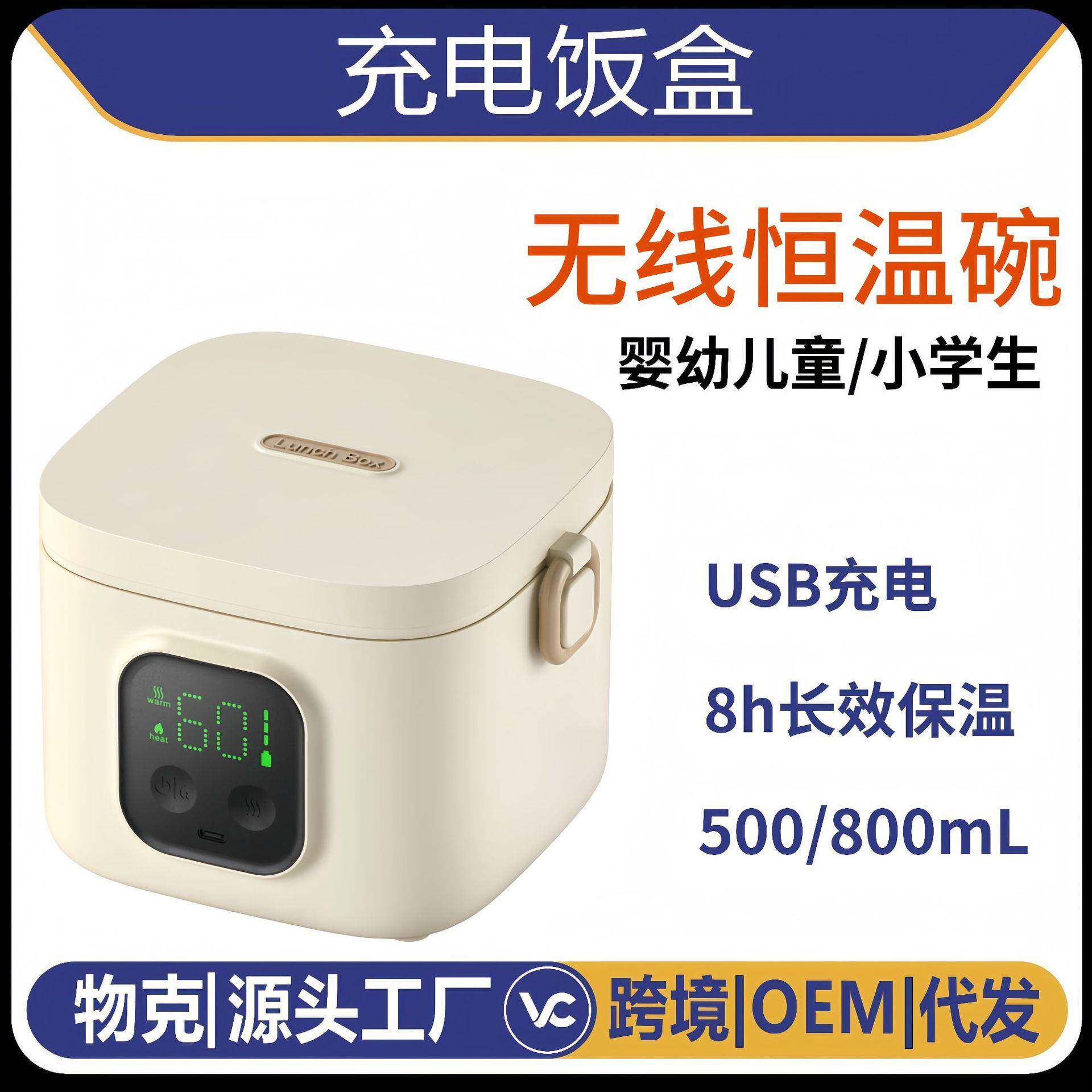 宝宝智能恒温碗免注水无线加热充电饭盒婴儿辅食保温学生USB加热