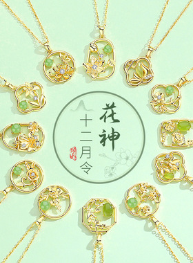 十二花神和田玉碧玉项链小众设计