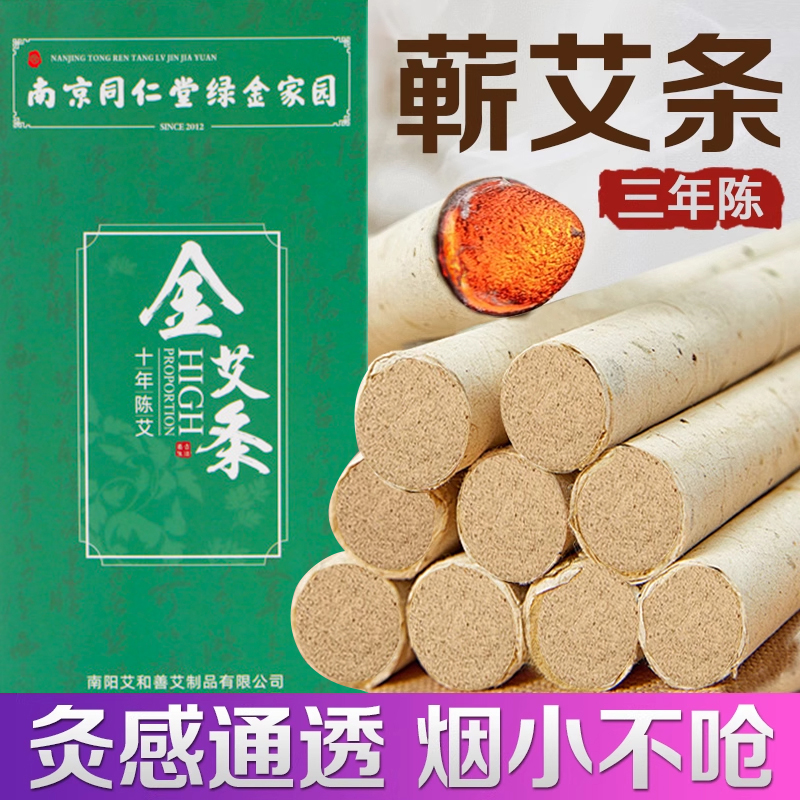 三伏艾灸三伏灸得好一年身体好