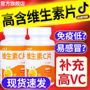 维生素c含片营养咀嚼片清口糖果甜橙味vc100粒维C正品 官方旗舰店