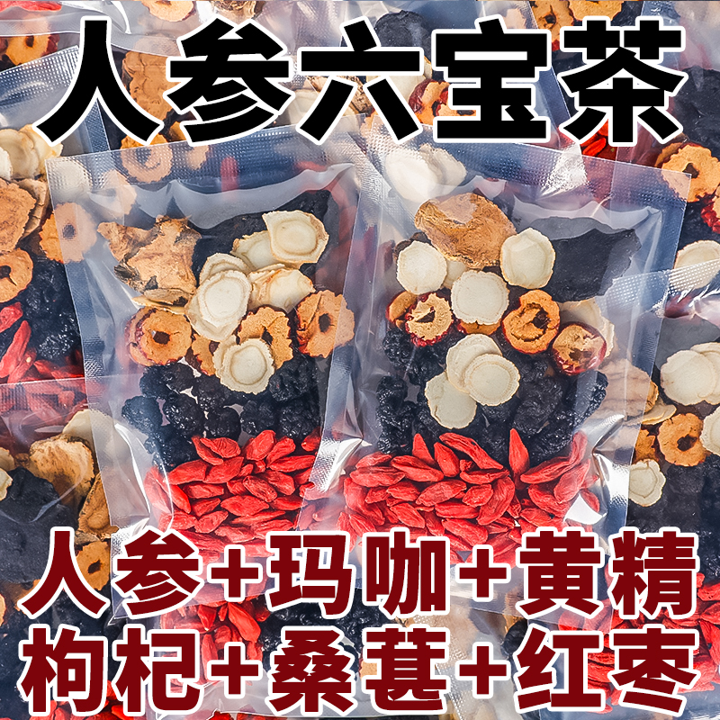 适合男士的养生茶!活力满满!