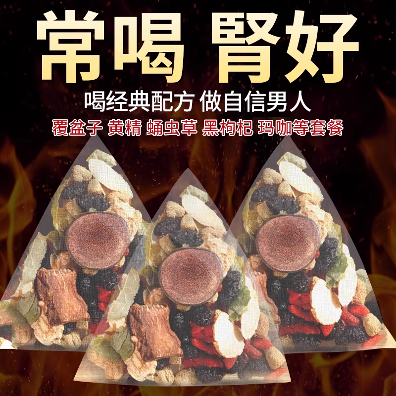 淫羊藿肉苁蓉锁阳16种强料组合