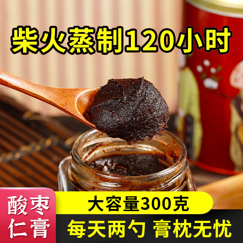 酸棗仁膏睡前安睡晚安膏官