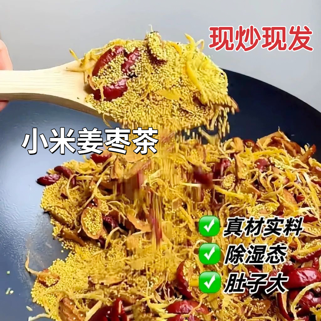 虚胖湿气重！三伏天喝的姜枣茶！