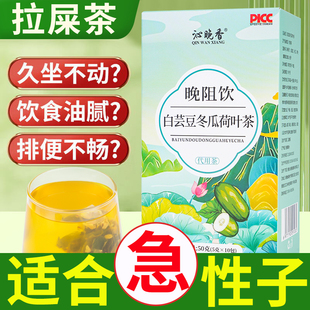 白芸豆冬瓜荷叶茶玫瑰花决明子油切大肚茶适合夏天泡水喝 刮油茶