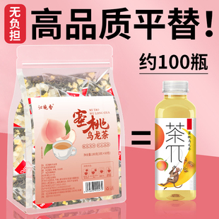 蜜桃乌龙茶水果茶茶包白桃奶茶店专用花果茶非茶里chali冷泡萃茶