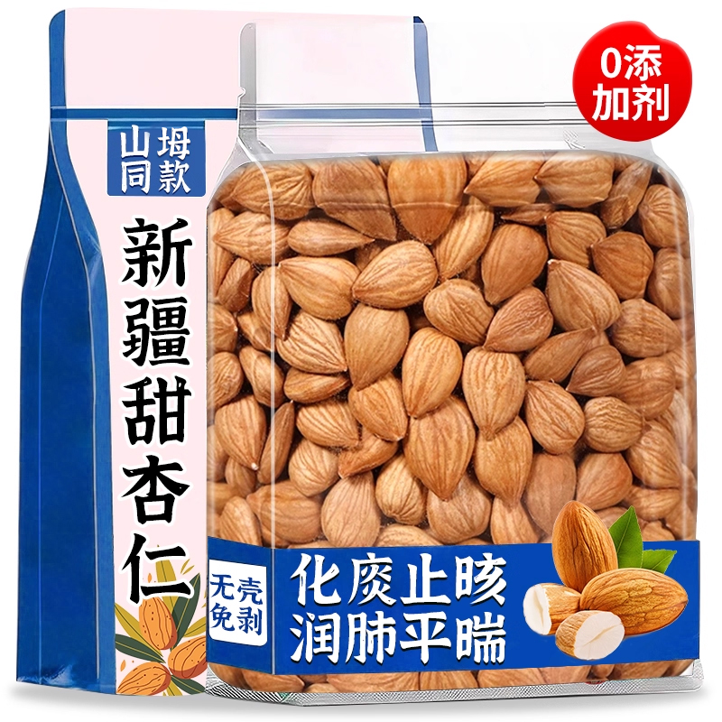 新疆甜杏仁坚果原味无添加南杏仁官方旗舰店巴旦木坚果孕妇扁桃仁