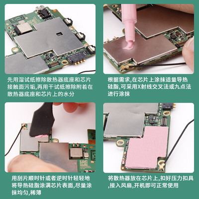 手机散热硅脂CPU散热膏适用于华为小米主板芯片维修散热导热硅脂