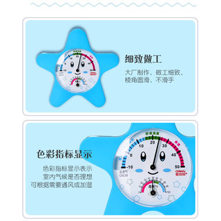 卡通温度计家用湿度计室内婴儿房干湿计免电池环保儿童房室温计表