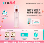 L苏尔保湿 韩国化解 LSOULLE 奇迹喷雾爽肤水