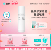 韩国化解 oliveyoung推荐 Anua安宇安鱼腥草70舒缓乳液保湿 补水