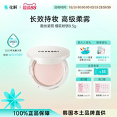 韩国化解官方酷丝诺丽COSNORI樱花控油粉饼雾面定妆提亮 个 8.5g