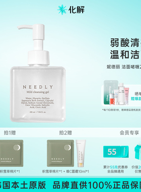 韩国化解丨NEEDLY妮德丽温醇舒缓洁面啫喱深层净肤oliveyoung推荐