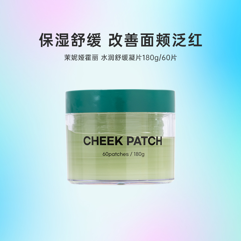 韩国化解丨MANIA HOLIC茉妮娅霍丽水润舒缓凝片补水棉片 60片/盒