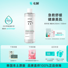 韩国化解丨Anua安宇安鱼腥草爽肤水77水舒缓保湿 oliveyoung推荐