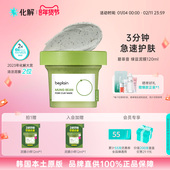 oliveyoung推荐 韩国化解 Beplain碧菲音绿豆酵素清洁透亮泥膜
