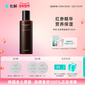 韩国化解 HYGGEE休给红参修复精华提亮抗皱紧致oliveyoung推荐