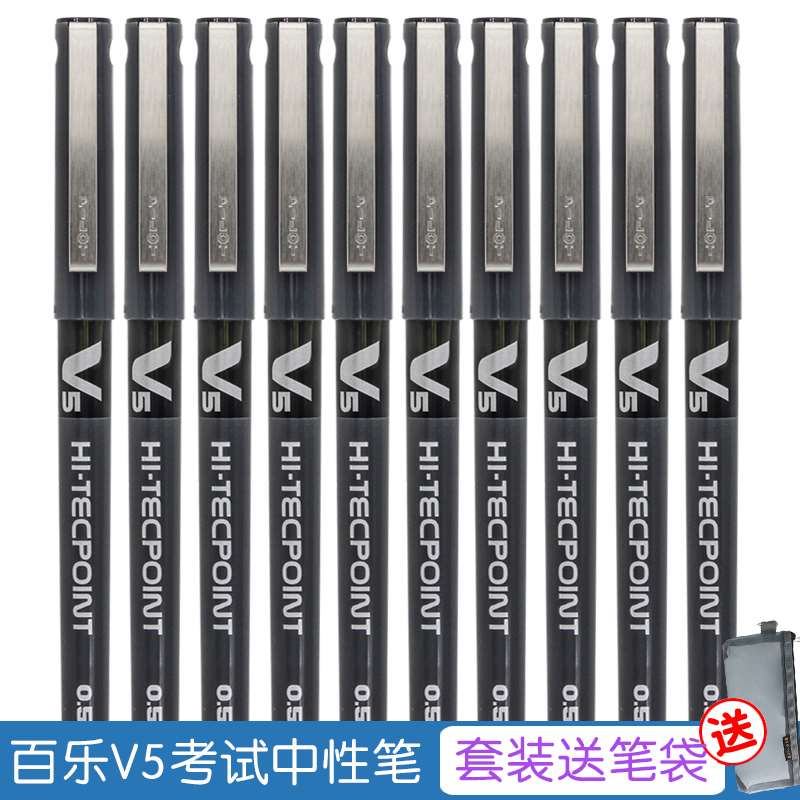 pilot走日本百乐v5中性笔水性笔签字笔直液式珠笔考试黑笔学生用a