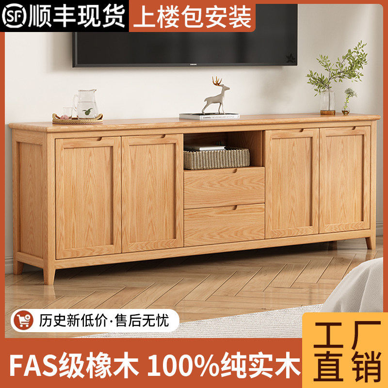 全实木橡木电视柜现代简约客厅家用落地储物柜一体地柜电视机柜子