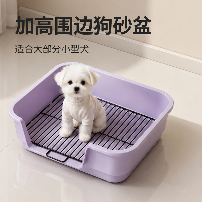 中小型犬定点防踩屎狗厕所