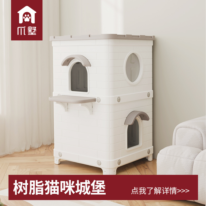 猫窝四季通用猫屋别墅封闭式户外