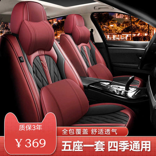 车套座套冬价格 车套座套冬图片 星期三