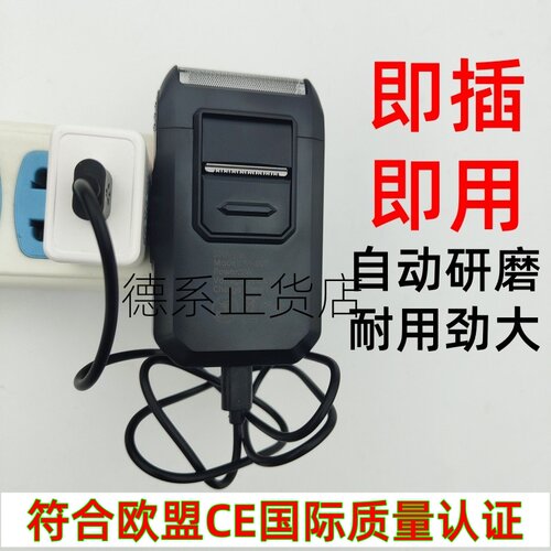 回购率99%德国原装进口剃须刀