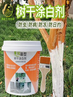 果攸森乐涂白剂 大树果树树干糊涂膜防冻 树木涂白粉可机器喷涂