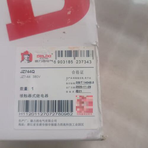 议价 -交流中间继电器JZ7-44 电压AC380V 全