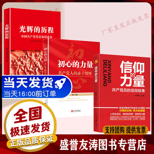 违规违纪典型案例警示录+纪律提醒党员干部不能做的150件事+这些红线不能碰 200个典型违规违纪案例剖析 党风廉政建设3本套装