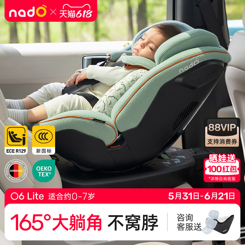 nadO o6新生儿儿童安全座椅汽车载0-7岁宝宝360度旋转婴儿