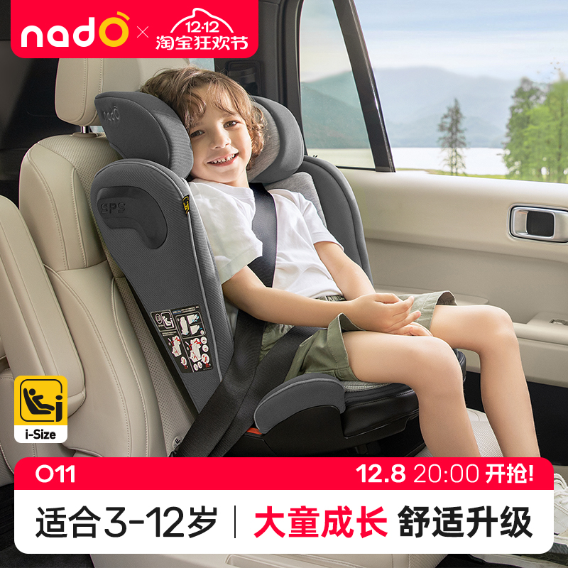 nadO安全座椅3-12岁isize认证