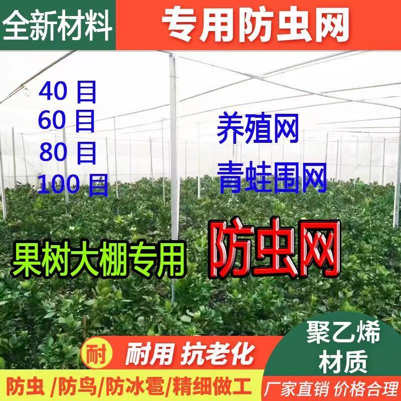 园定场养猪R防虫网防蚊新品果场大防蚊纱网棚苍蝇养殖场专用蔬菜