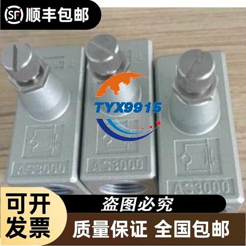调速阀AS3000-F03 AS3000-03 AS4000-04 AS2000-02 AS5000