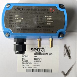 setra 268本安防爆型微差压变送器，西特，