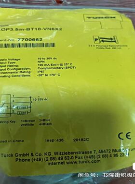 LOP3.5m-BT18-VN6X2 图尔克TURCK 光电
