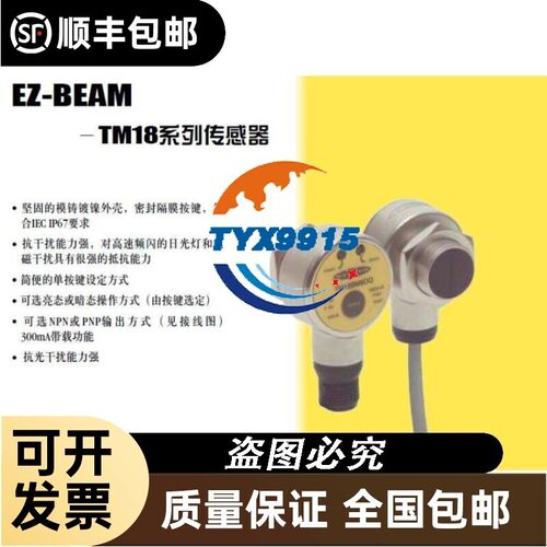 TM18N6LP BANNER邦纳光电传感器 详询价