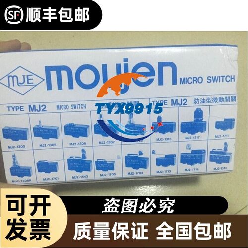 台湾茂仁原厂地供应MJ-7301 、MJ-7304-P 、MJ-7304-