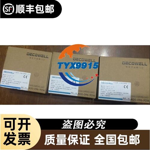 全新德克威尔远程I/O模块 PN2-HH00-C1NN 欢迎进店选购价