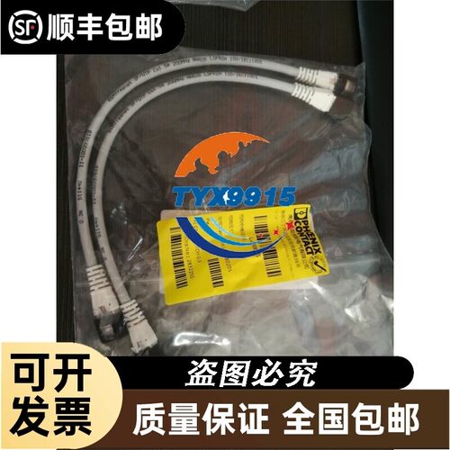 菲尼克斯尾缆 -  CAT5 PATCH 0,3 - 2832250