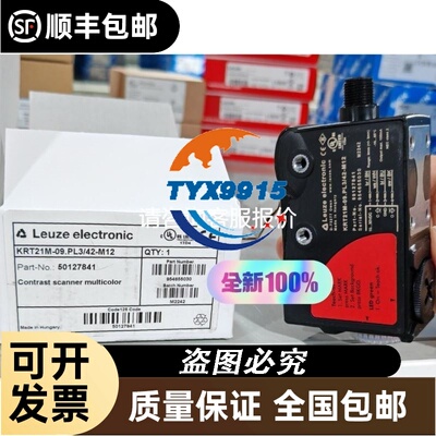 原装LEUZE易测KRT21M-09.PL3/42-M12